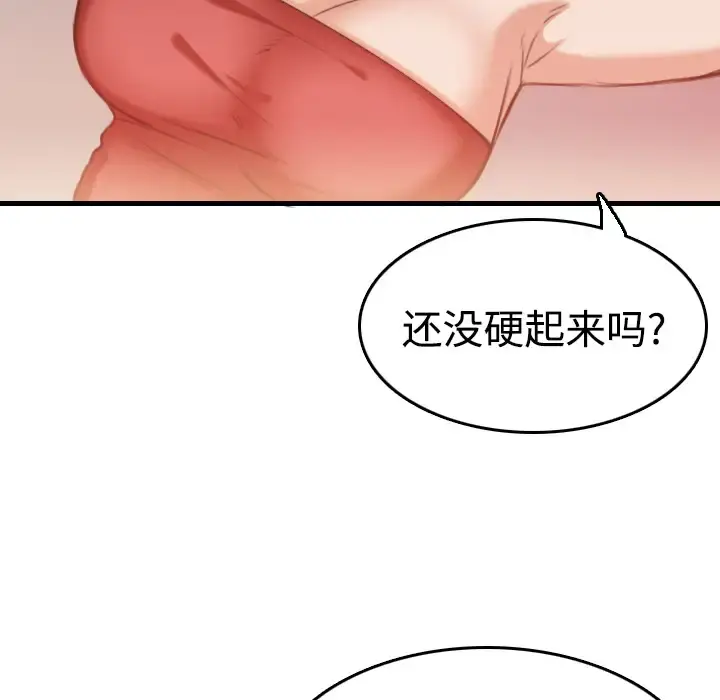 炼狱鬼岛 第13话 第101页