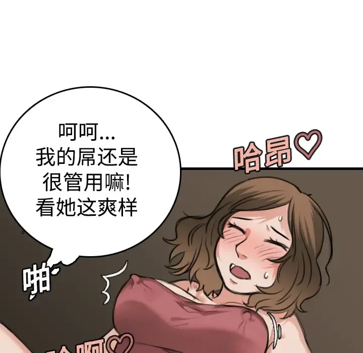 炼狱鬼岛 第13话 第111页