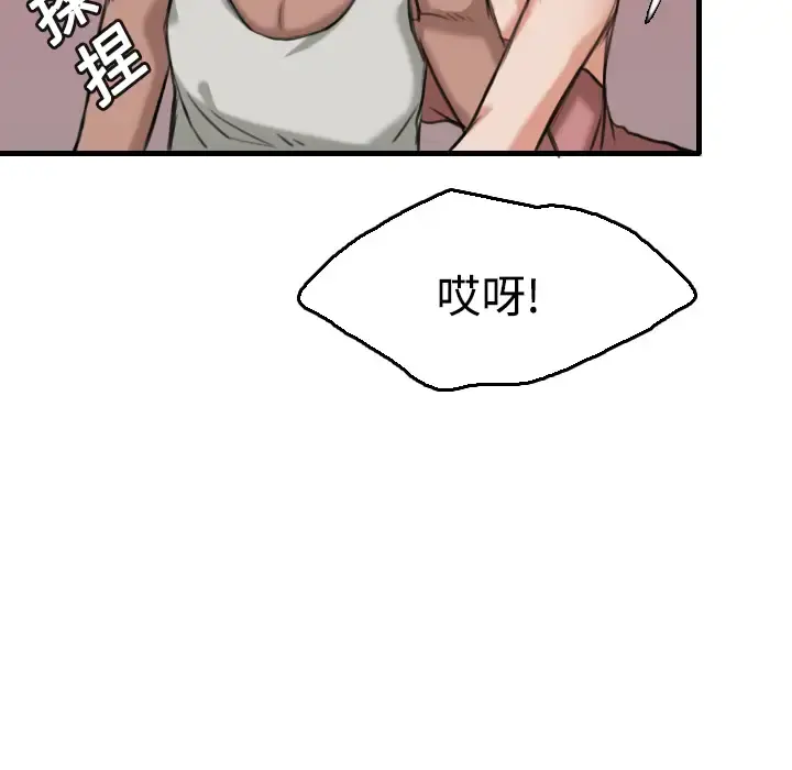 炼狱鬼岛 第13话 第108页