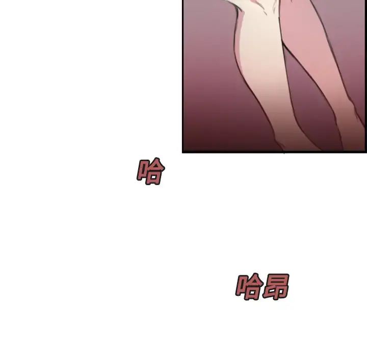 炼狱鬼岛 第13话 第7页