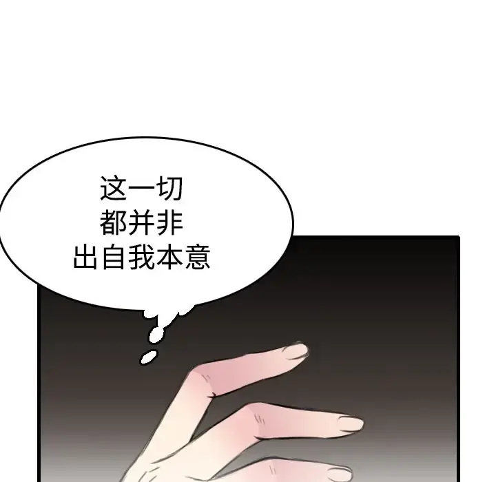 炼狱鬼岛 第13话 第35页