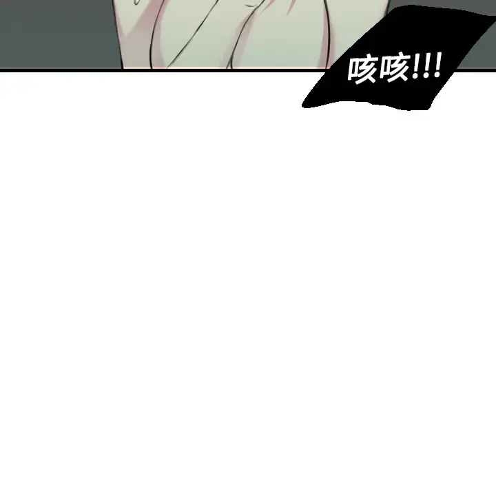 炼狱鬼岛 第13话 第24页