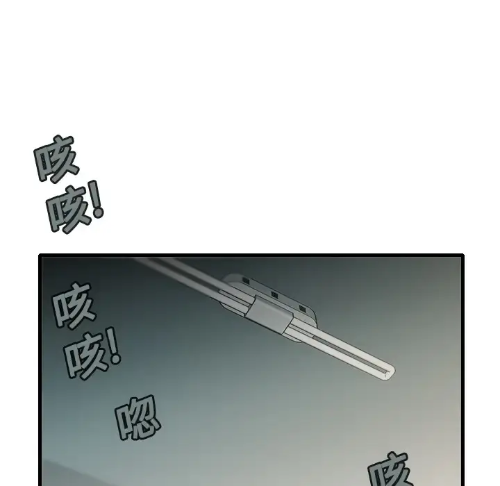 炼狱鬼岛 第13话 第25页