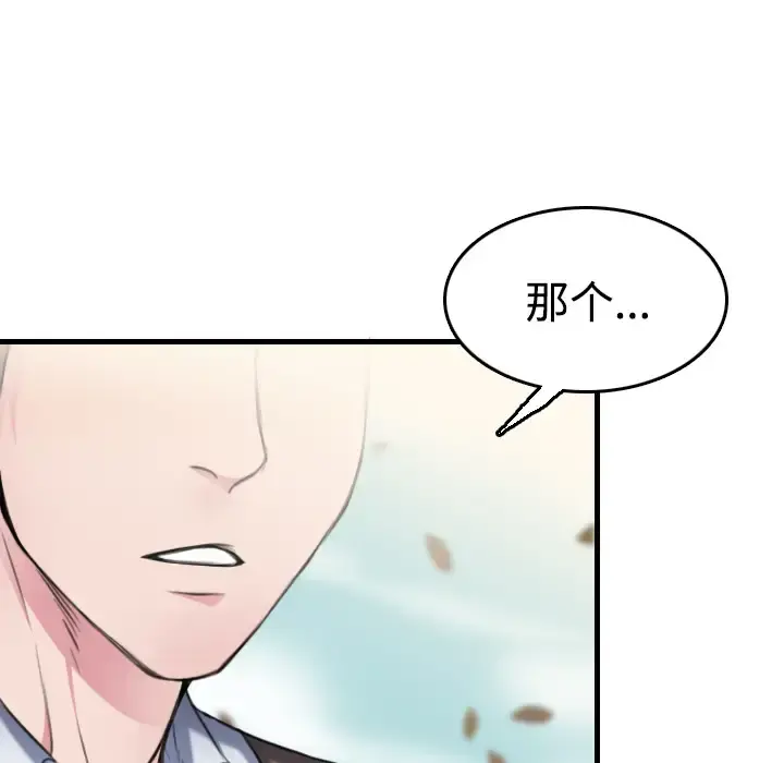 炼狱鬼岛 第13话 第71页
