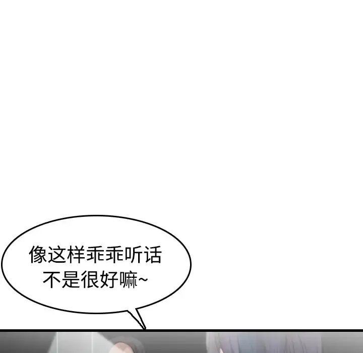 炼狱鬼岛 第13话 第19页