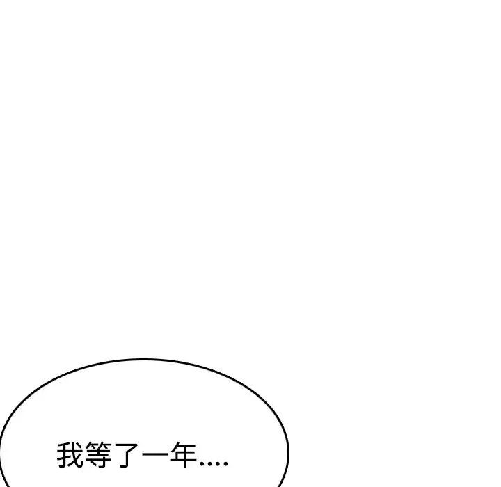 炼狱鬼岛 第13话 第76页