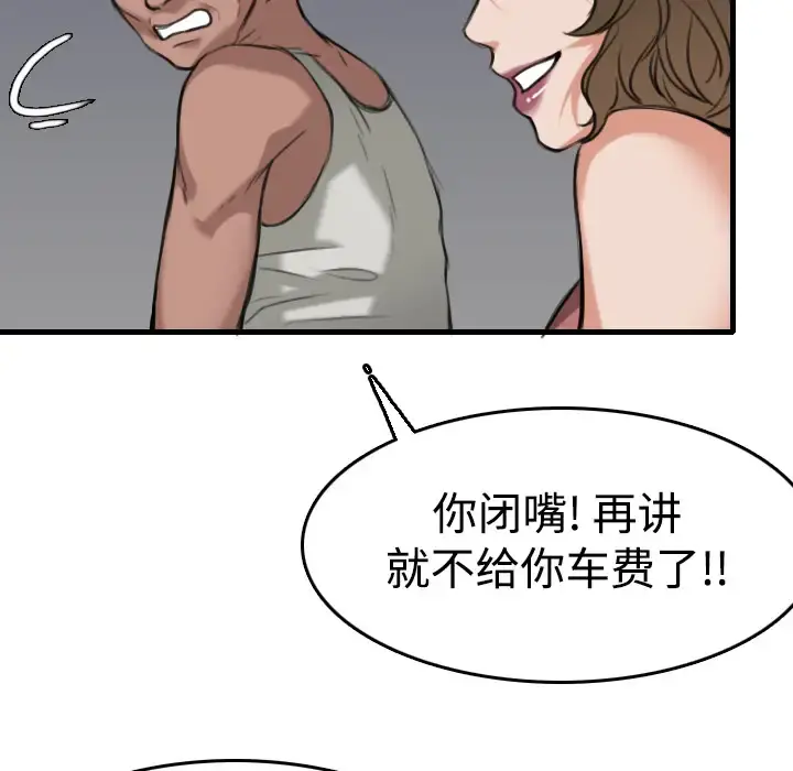 炼狱鬼岛 第13话 第106页