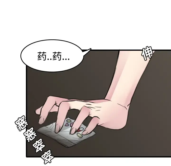 炼狱鬼岛 第13话 第28页