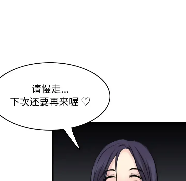 炼狱鬼岛 第13话 第17页