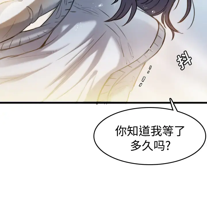 炼狱鬼岛 第13话 第90页