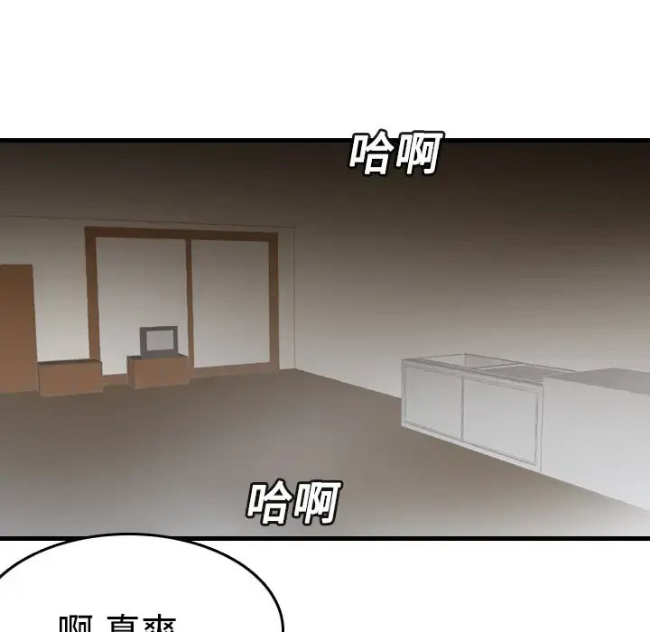 炼狱鬼岛 第13话 第14页