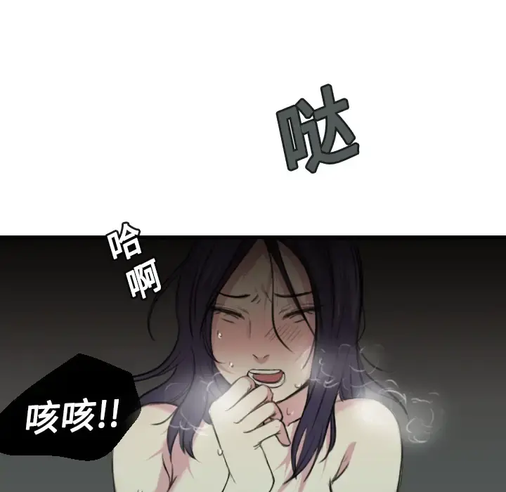 炼狱鬼岛 第13话 第23页