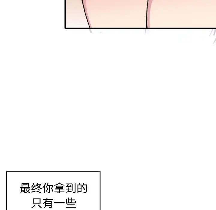 炼狱鬼岛 第13话 第53页