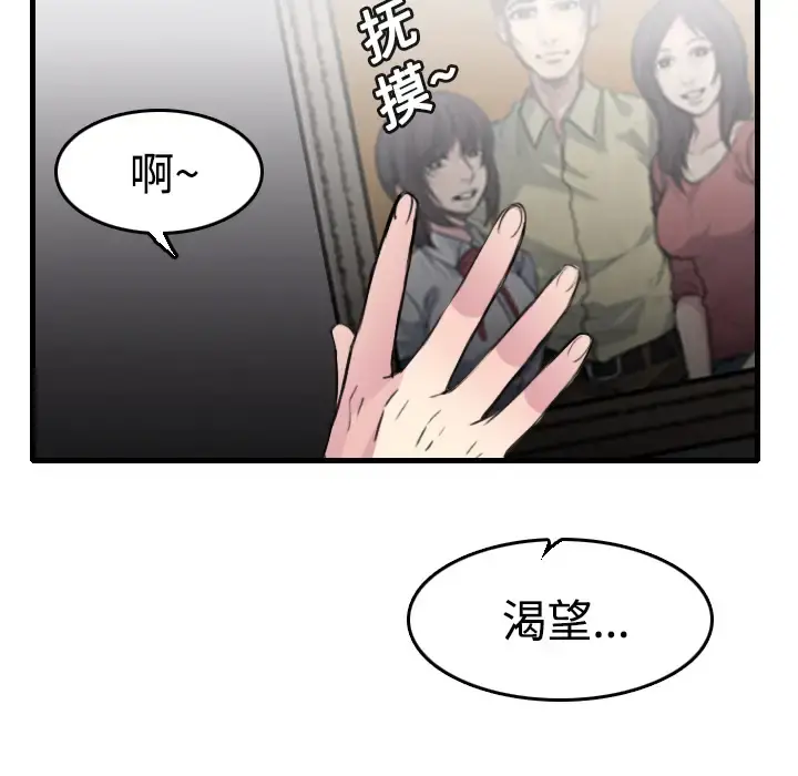 炼狱鬼岛 第13话 第43页