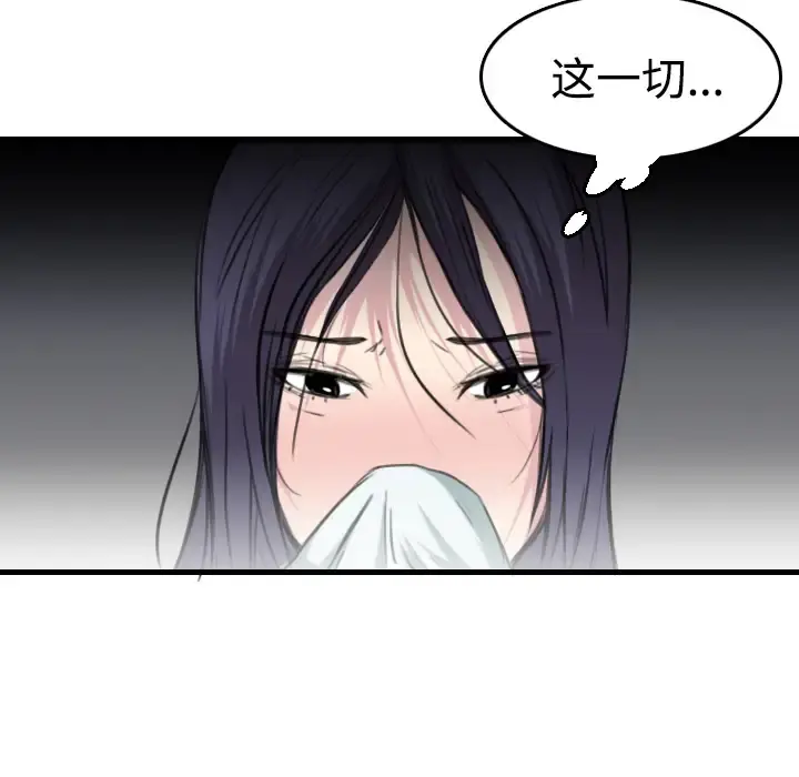 炼狱鬼岛 第13话 第34页