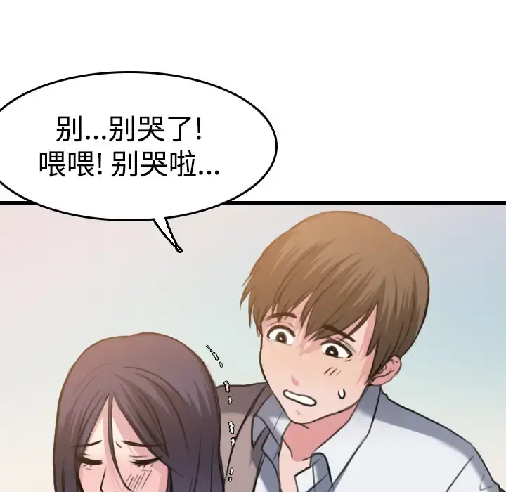 炼狱鬼岛 第13话 第92页