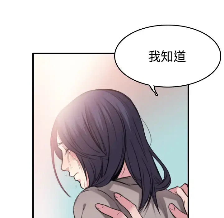 炼狱鬼岛 第13话 第94页