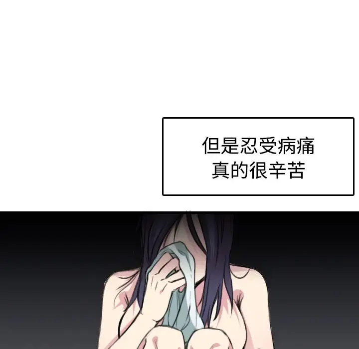 炼狱鬼岛 第13话 第32页