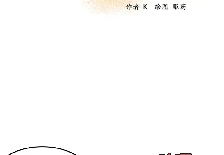 炼狱鬼岛 第13话 第2页