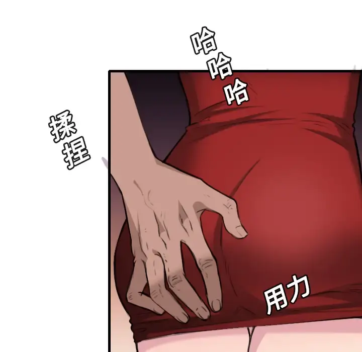 炼狱鬼岛 第13话 第52页