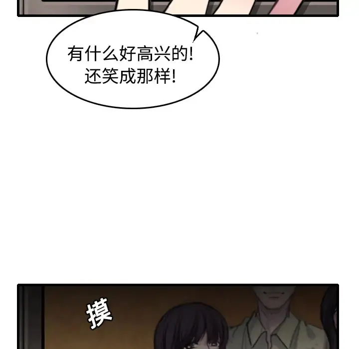 炼狱鬼岛 第13话 第39页