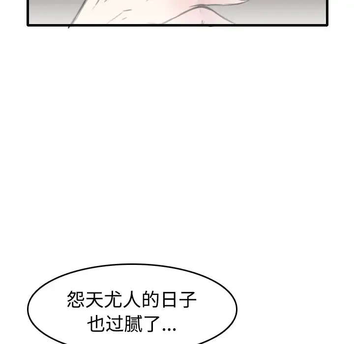 炼狱鬼岛 第13话 第36页
