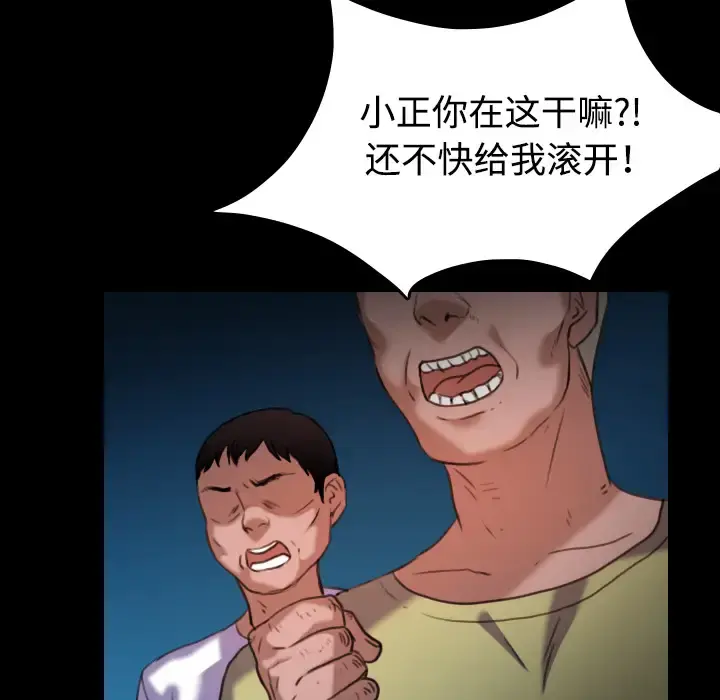 炼狱鬼岛 第42话 第52页