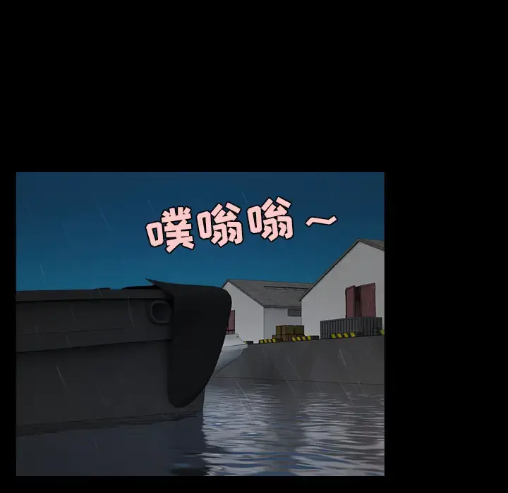 炼狱鬼岛 第42话 第82页