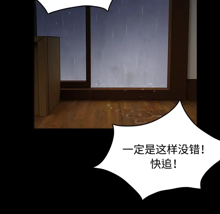 炼狱鬼岛 第42话 第60页