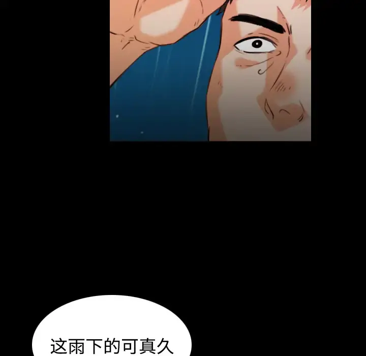 炼狱鬼岛 第42话 第71页