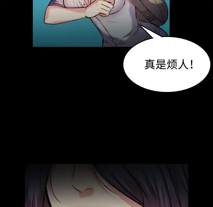 炼狱鬼岛 第42话 第65页