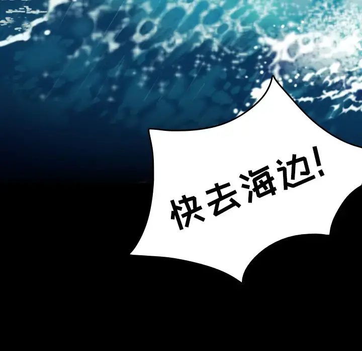 炼狱鬼岛 第42话 第90页