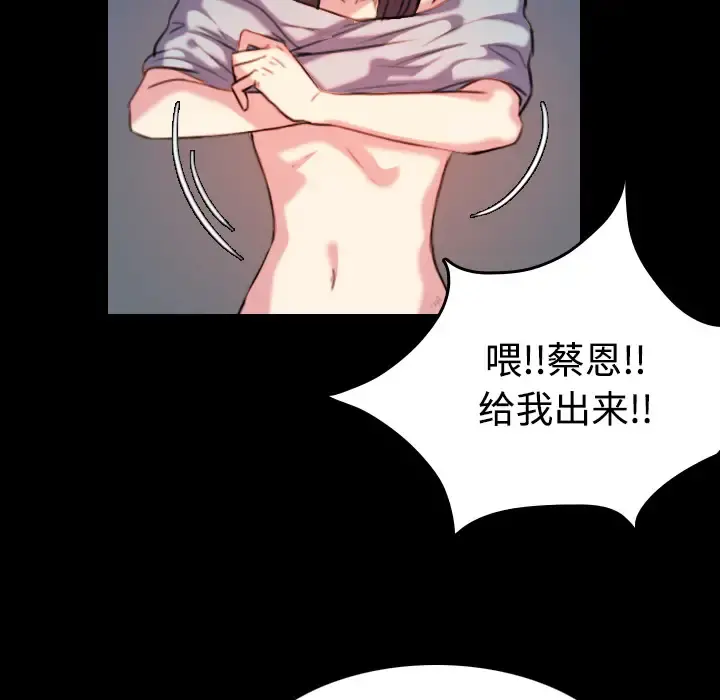炼狱鬼岛 第42话 第50页
