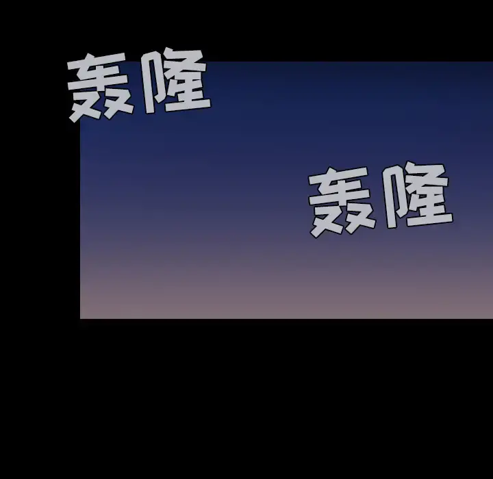 炼狱鬼岛 第42话 第11页
