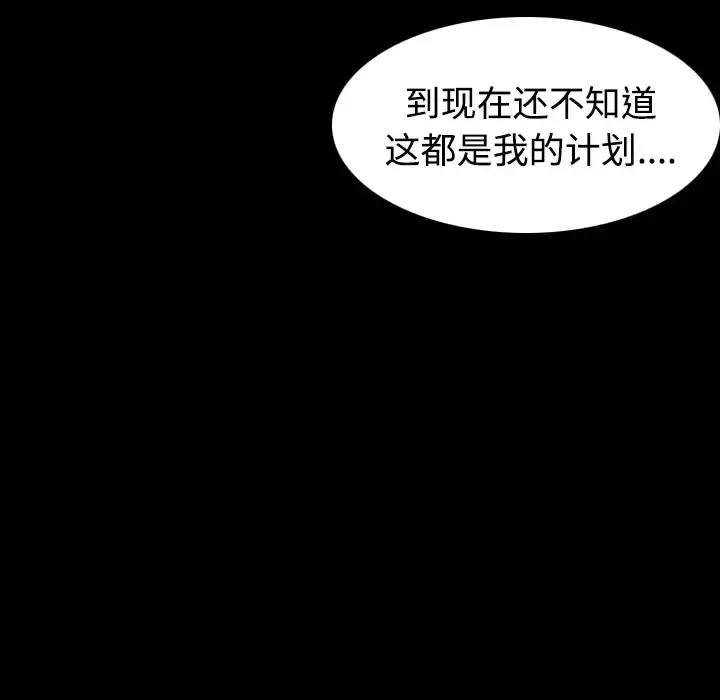 炼狱鬼岛 第42话 第68页