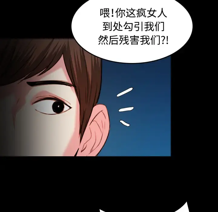 炼狱鬼岛 第42话 第51页