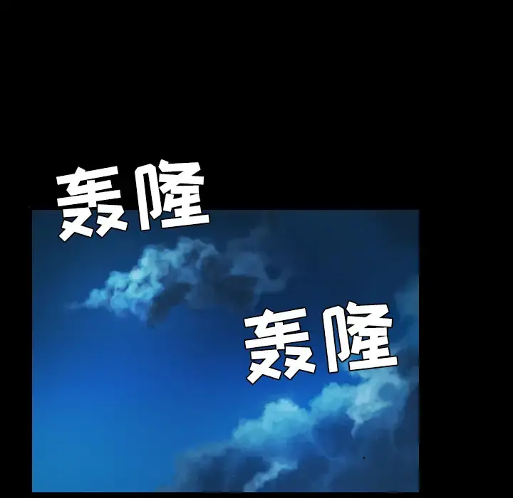 炼狱鬼岛 第42话 第69页