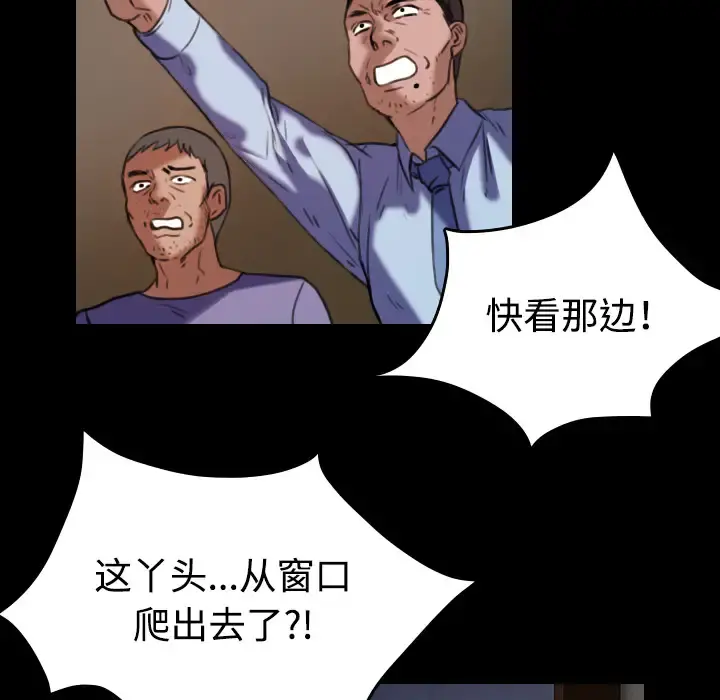 炼狱鬼岛 第42话 第59页