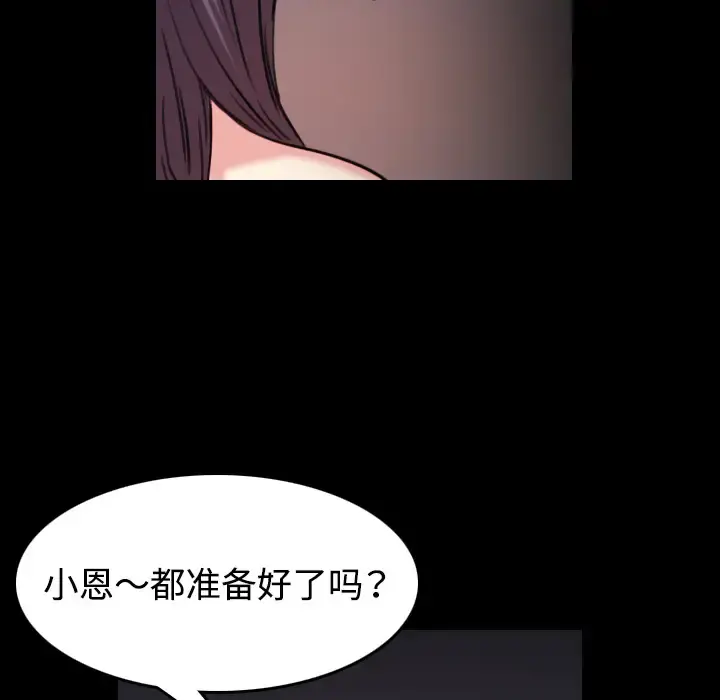 炼狱鬼岛 第42话 第40页