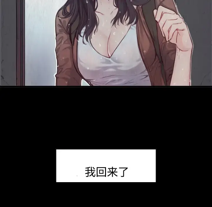 炼狱鬼岛 第42话 第6页