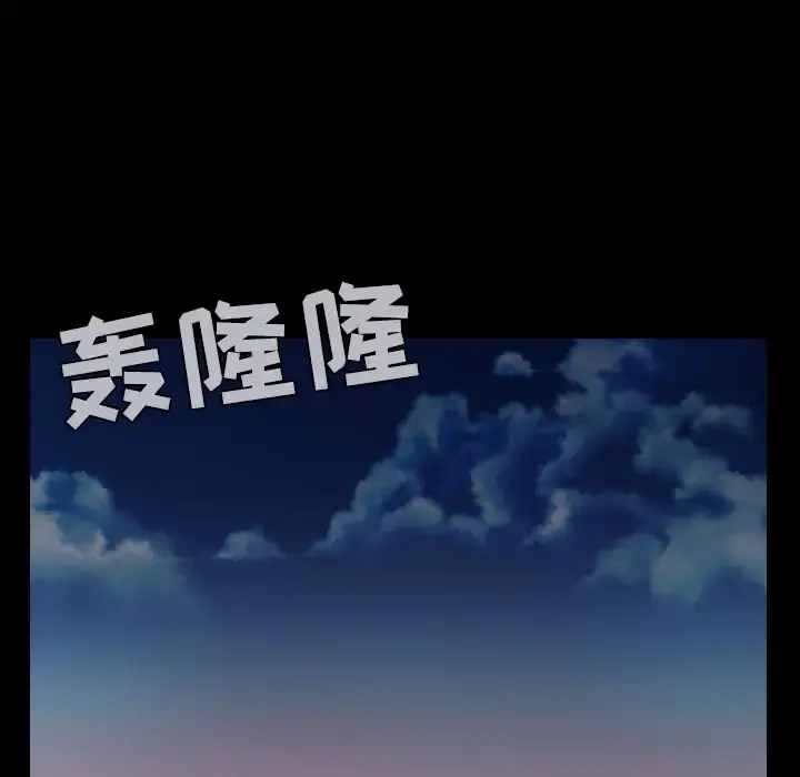 炼狱鬼岛 第42话 第12页