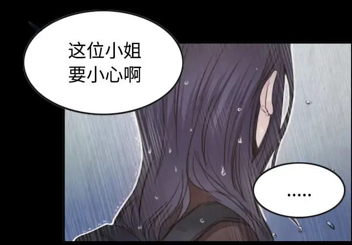 炼狱鬼岛 第42话 第3页