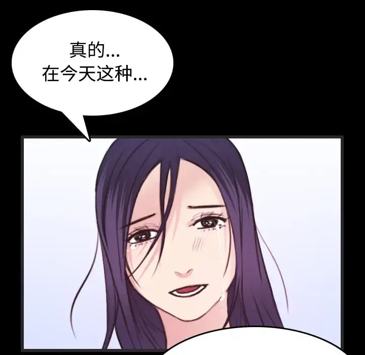 炼狱鬼岛 第24话 第96页