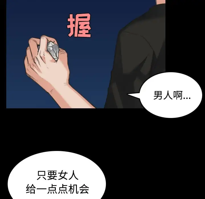 炼狱鬼岛 第24话 第16页