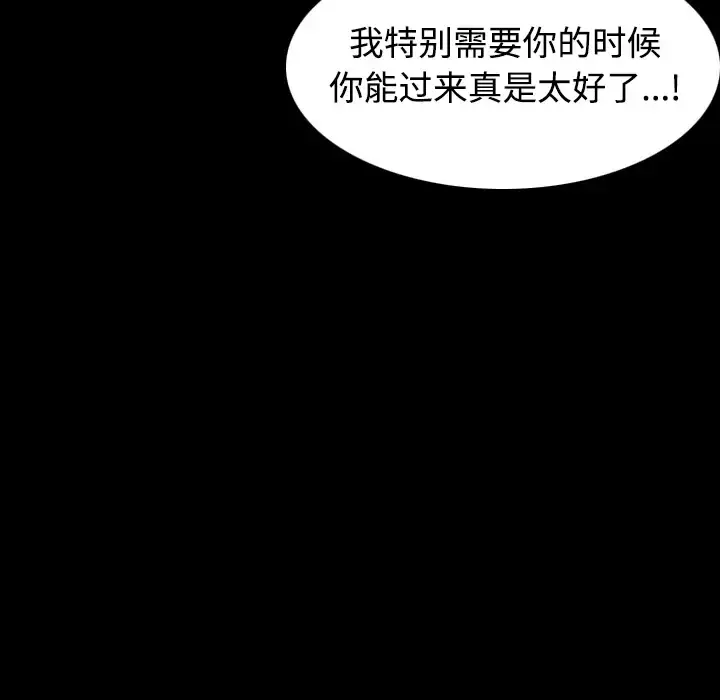 炼狱鬼岛 第24话 第97页