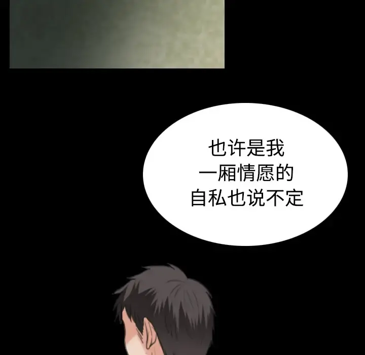 炼狱鬼岛 第24话 第23页