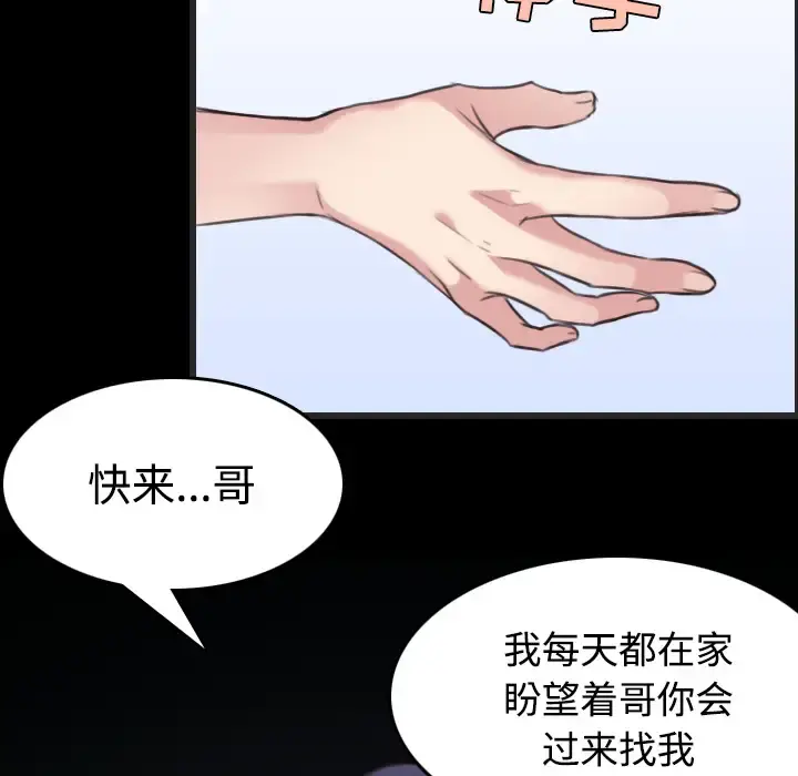 炼狱鬼岛 第24话 第94页