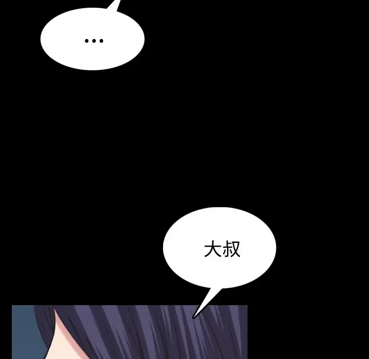 炼狱鬼岛 第24话 第36页