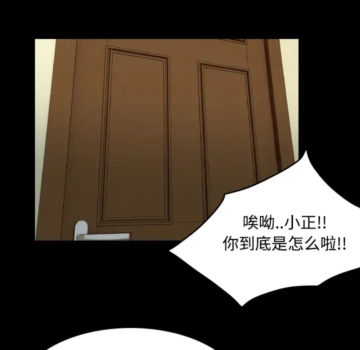 炼狱鬼岛 第24话 第71页