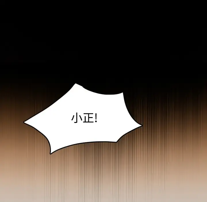 炼狱鬼岛 第24话 第85页